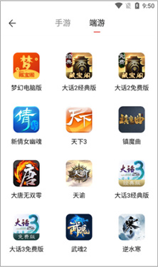 藏宝阁大话2