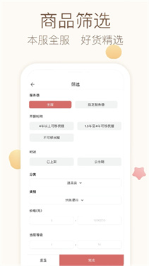 藏宝阁大话2