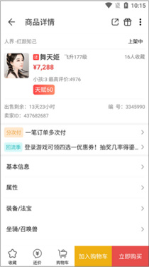 藏宝阁大话2