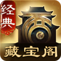 藏宝阁大话2