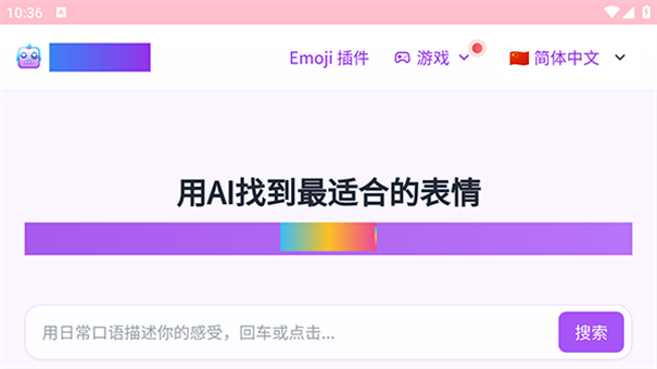 EmojiClick