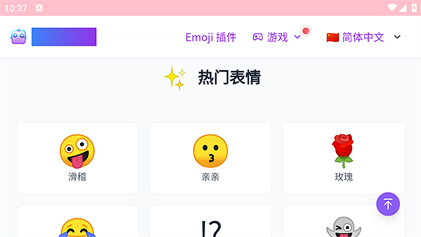 EmojiClick