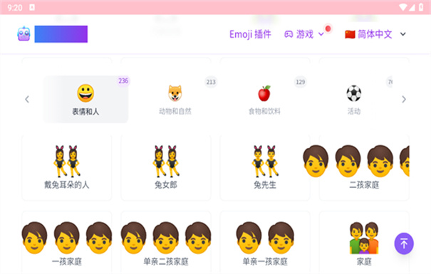 EmojiClick
