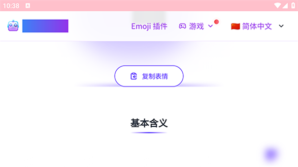 EmojiClick