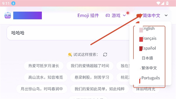 EmojiClick