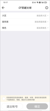 cf掌上道聚城