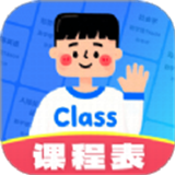 课程表排班Class