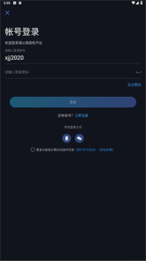 蒲公英联机平台助手