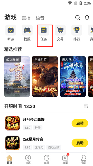 传奇盒子996折扣版