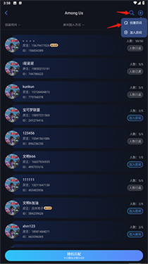 蒲公英联机平台助手