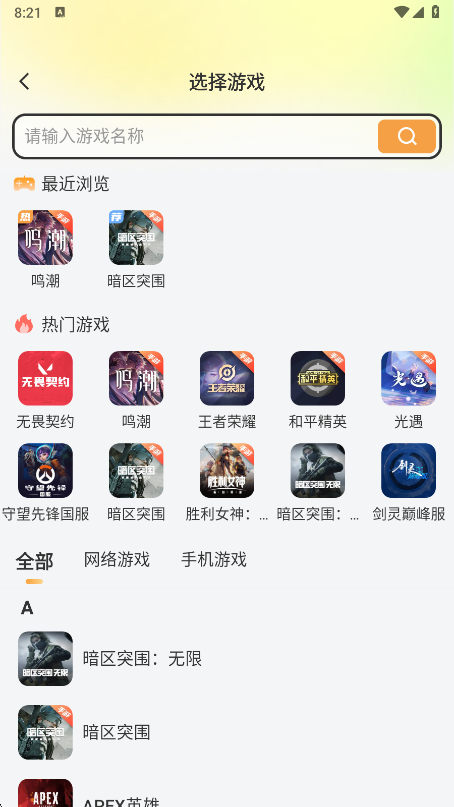 螃蟹账号代售