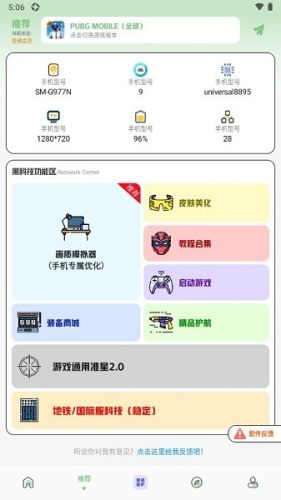 以太模拟器汉化版