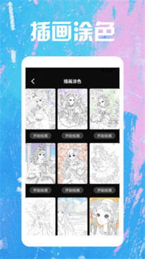 笔魂绘画板