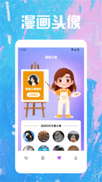 笔魂绘画板