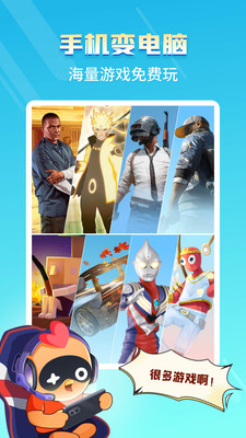 菜鸡游戏免登录版