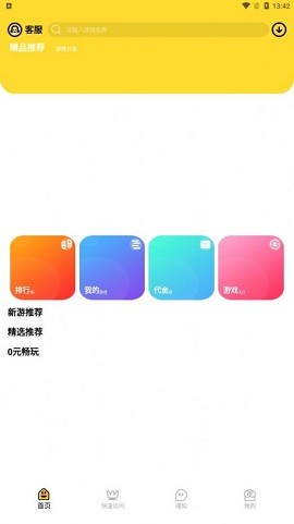 骑士游手游2022