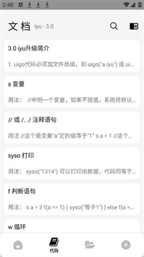 iApp工具箱