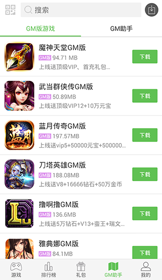 91游戏盒子