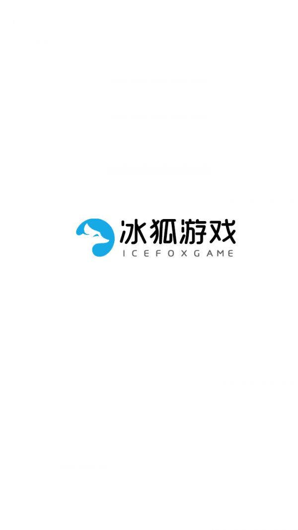 冰狐手游盒子