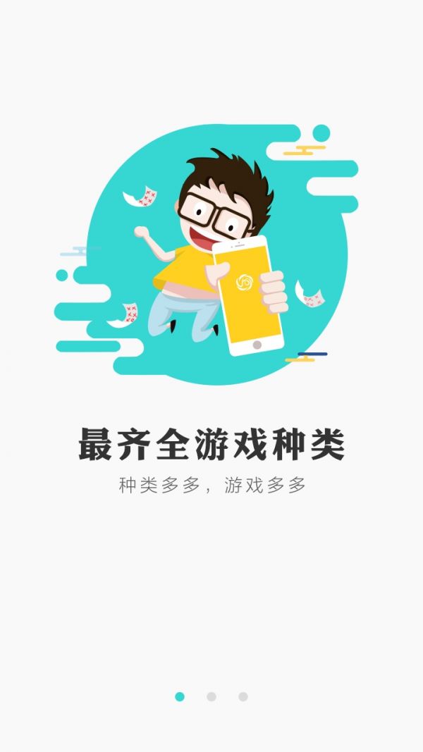 冰狐手游盒子