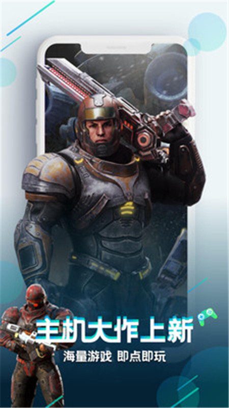 咪咕快游云游戏试玩版