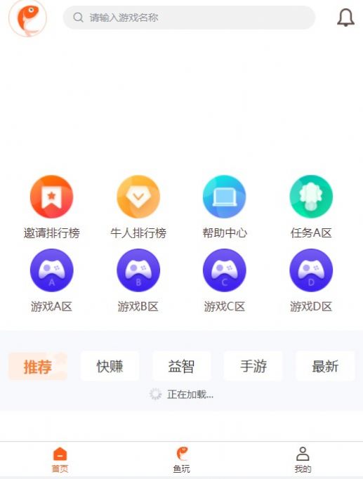 鱼玩盒子