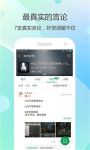 7299游戏盒安卓版