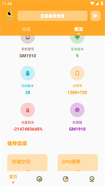 小也画质大师120帧
