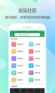 7299游戏盒安卓版