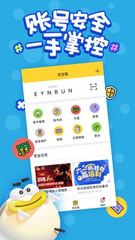 盛大游戏叨鱼盒子