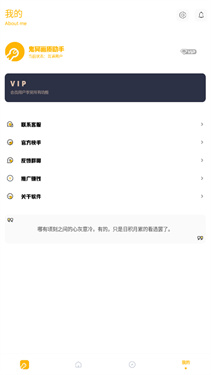鬼冥画质助手120帧安卓