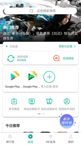 ourplay安卓版盒子