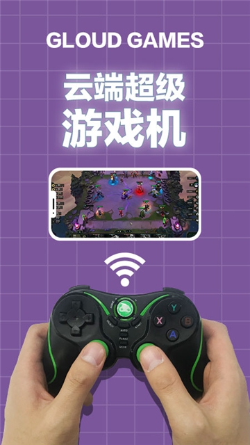 格来云游戏不限时间