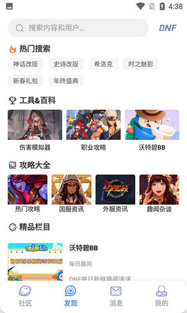 colg游戏社区
