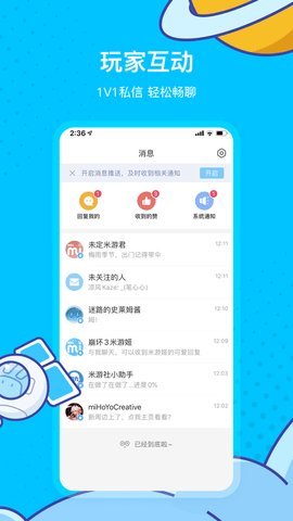 米哈游通行证