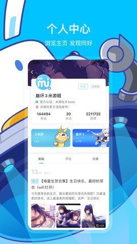 米哈游通行证