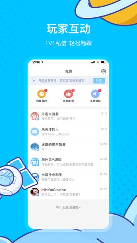 米游社官方社区2.22.1