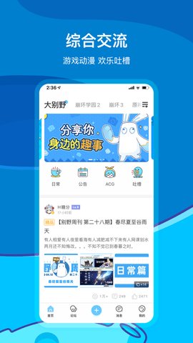 米游社官方社区2.22.1