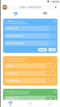 无黑边比例修改器