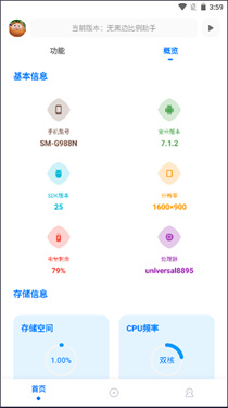 无黑边比例修改器