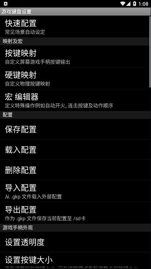 GameKeyboard原版