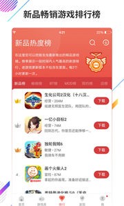 虫虫助手手机版