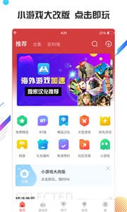 虫虫助手手机版