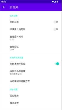 自动象棋辅助器