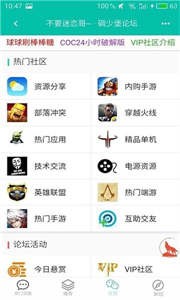 碉堡了论坛app