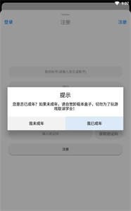 冷狐绅士游戏盒