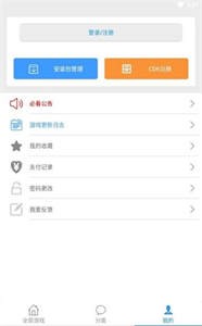 冷狐绅士游戏盒