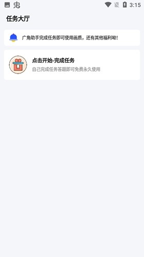 和平精英广角助手