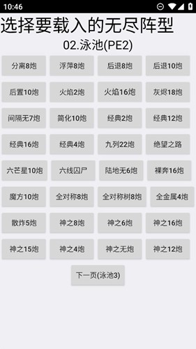 pvz布阵器