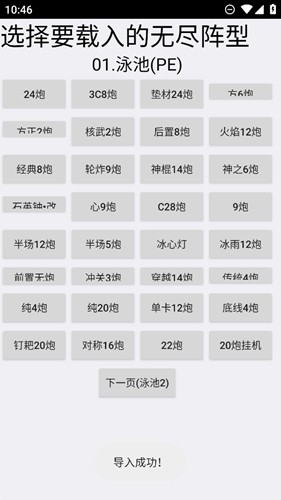 pvz布阵器